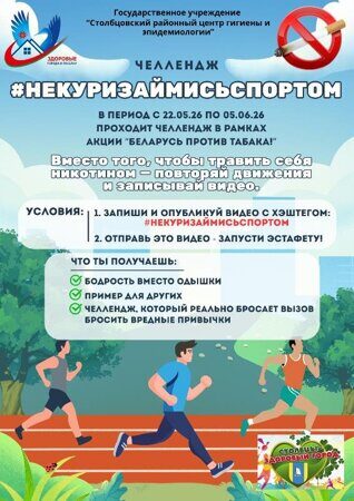 некури