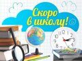 Единовременная материальная помощь многодетным семьям к 2025/2026 учебному году