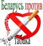Диспут на тему "Курение: за и против"