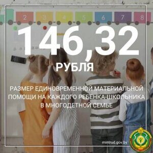 единовременная