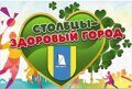 План мероприятий по реализации профилактического проекта "Столбцы - здоровый город" на 2021-2023 гг.